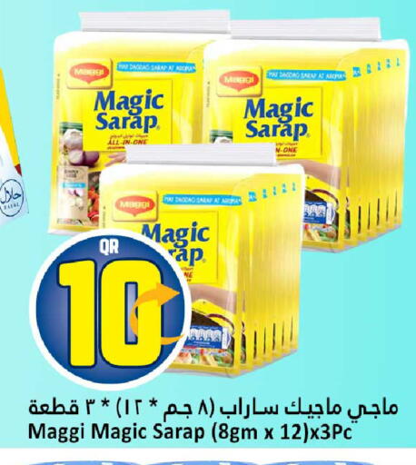 available at دانة هايبرماركت in قطر - الضعاين