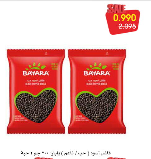 available at Al Rawda & Hawally Coop Society in Kuwait - Kuwait City