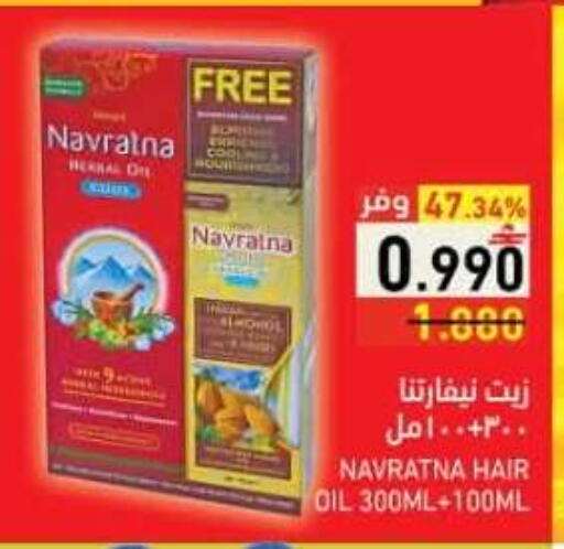 available at رامز in عُمان - صلالة