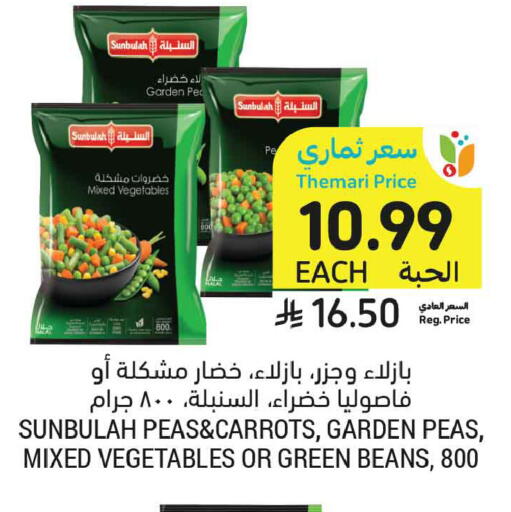 Peas available at أسواق التميمي in مملكة العربية السعودية, السعودية, سعودية - المدينة المنورة