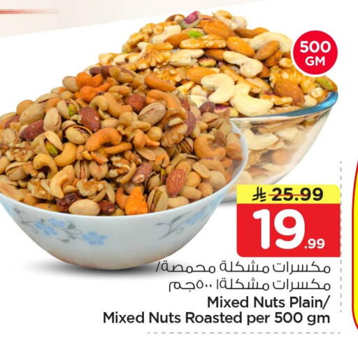 available at Nesto in KSA, Saudi Arabia, Saudi - Al Khobar