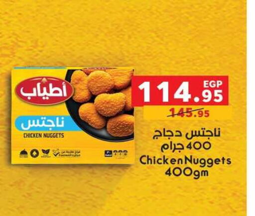 available at بنده in Egypt - القاهرة
