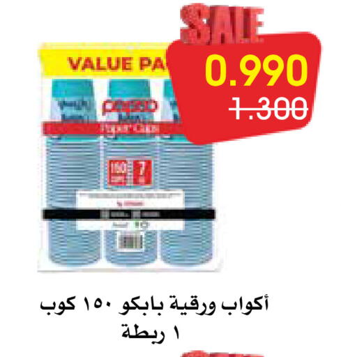 available at Al Rawda & Hawally Coop Society in Kuwait - Kuwait City