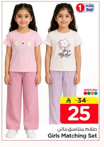 available at Nesto in KSA, Saudi Arabia, Saudi - Al Khobar