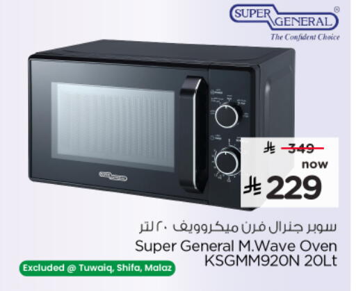 available at Hyper Al Wafa in KSA, Saudi Arabia, Saudi - Al-Kharj