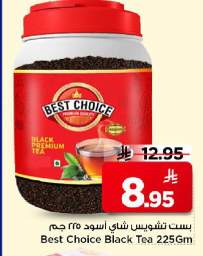 available at مارك & سيف in مملكة العربية السعودية, السعودية, سعودية - الخبر‎