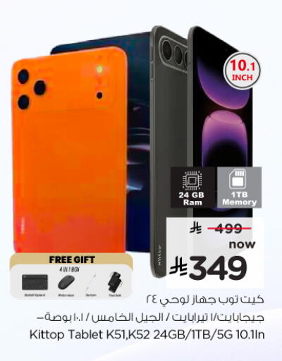 available at Hyper Al Wafa in KSA, Saudi Arabia, Saudi - Al-Kharj