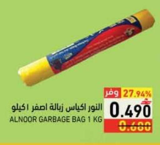 available at رامز in عُمان - صلالة