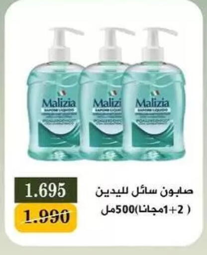 available at جمعية البيان التعاونية in الكويت - مدينة الكويت