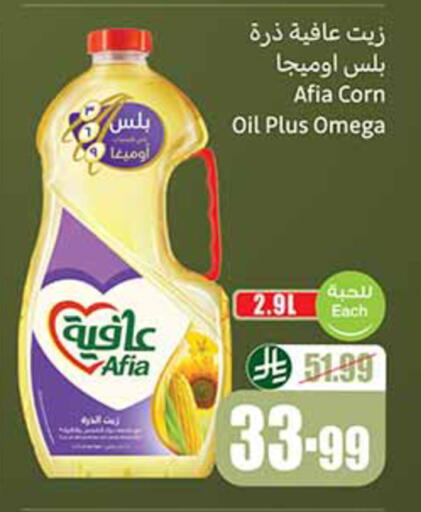 available at أسواق عبد الله العثيم in مملكة العربية السعودية, السعودية, سعودية - بيشة