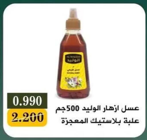 available at جمعية البيان التعاونية in الكويت - مدينة الكويت