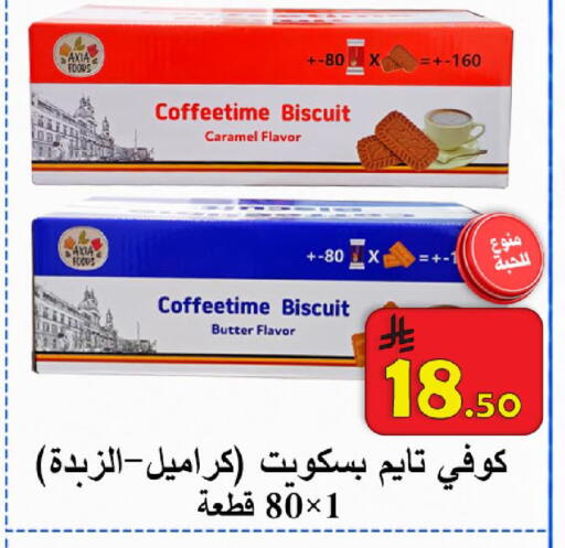 available at  Ali Sweets And Food in KSA, Saudi Arabia, Saudi - Al Hasa