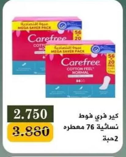 available at جمعية البيان التعاونية in الكويت - مدينة الكويت