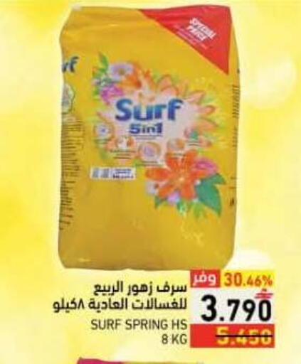 available at رامز in عُمان - صلالة