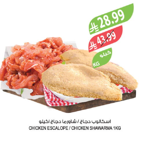 available at المزرعة in مملكة العربية السعودية, السعودية, سعودية - الخرج