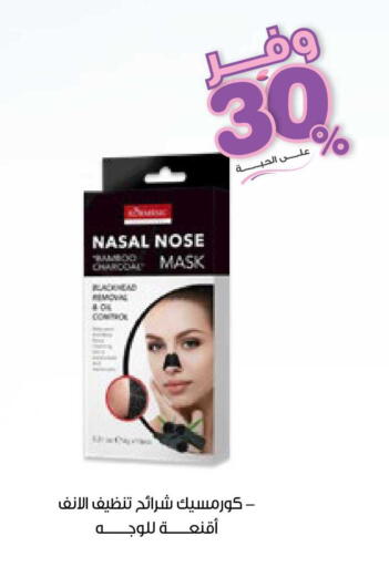 available at صيدليات انوفا in مملكة العربية السعودية, السعودية, سعودية - الجبيل‎