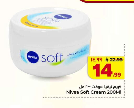 available at هايبر الوفاء in مملكة العربية السعودية, السعودية, سعودية - جدة