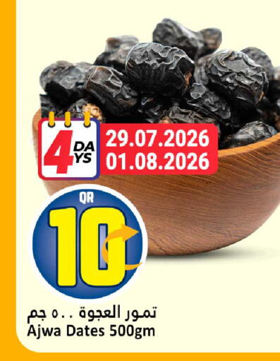 available at دانة هايبرماركت in قطر - الضعاين