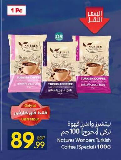 available at كارفور in Egypt - القاهرة