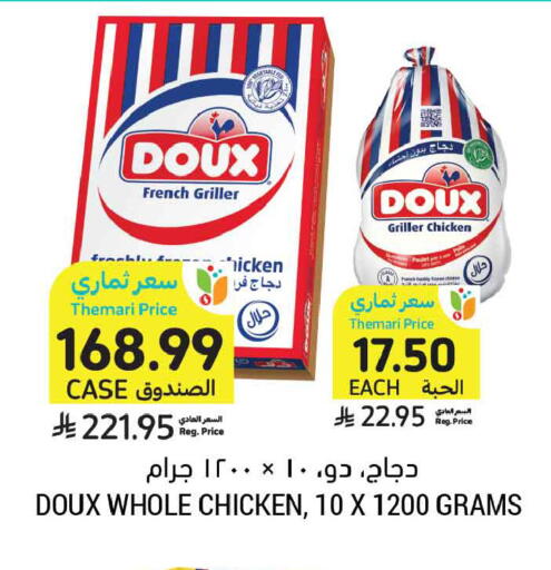 available at أسواق التميمي in مملكة العربية السعودية, السعودية, سعودية - المدينة المنورة