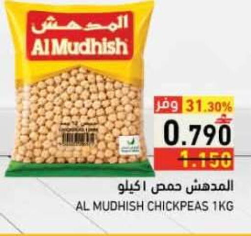 available at رامز in عُمان - صلالة