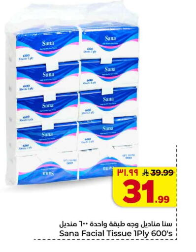 available at Hyper Al Wafa in KSA, Saudi Arabia, Saudi - Al-Kharj
