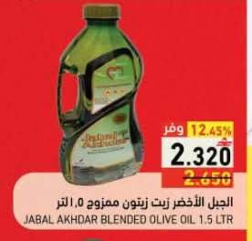 available at رامز in عُمان - صلالة
