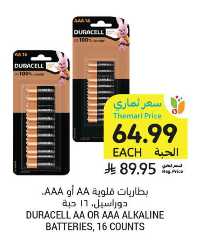 available at Tamimi Market in KSA, Saudi Arabia, Saudi - Al Khobar