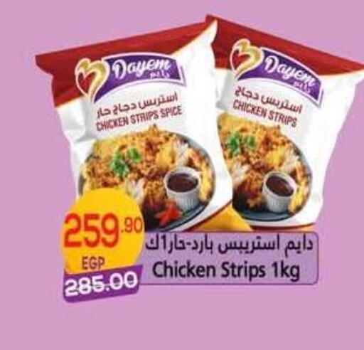 available at Hyper El Mansoura Shobra in Egypt - Cairo