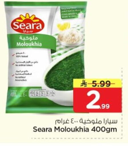 available at Nesto in KSA, Saudi Arabia, Saudi - Al-Kharj
