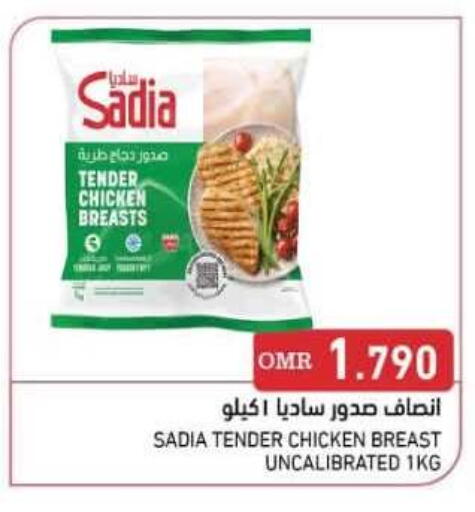 available at Ramez  in Oman - Salalah
