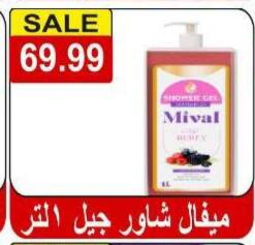 available at Hyper El Hawary in Egypt - Cairo
