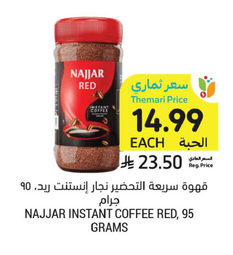 available at أسواق التميمي in مملكة العربية السعودية, السعودية, سعودية - جدة