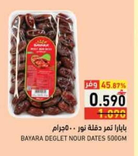 available at Ramez  in Oman - Muscat