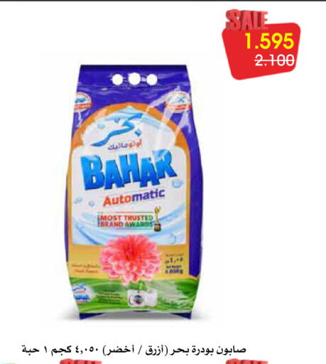 available at Al Rawda & Hawally Coop Society in Kuwait - Kuwait City