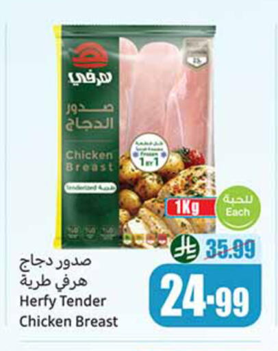 available at أسواق عبد الله العثيم in مملكة العربية السعودية, السعودية, سعودية - الخرج