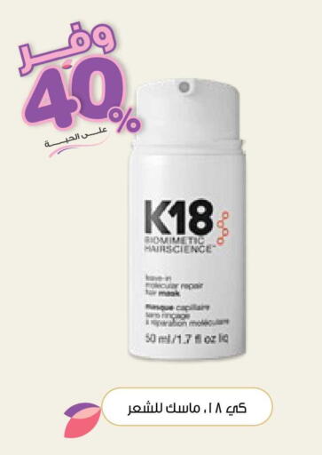 available at Innova Health Care in KSA, Saudi Arabia, Saudi - Rafha