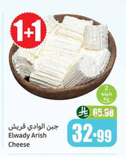 available at أسواق عبد الله العثيم in مملكة العربية السعودية, السعودية, سعودية - خميس مشيط