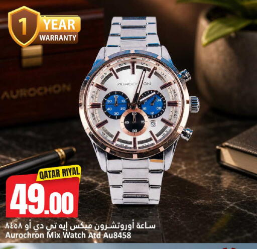 available at Dana Hypermarket in Qatar - Al Wakra