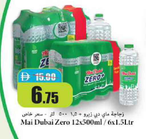 available at Al Aswaq Hypermarket in UAE - Ras al Khaimah