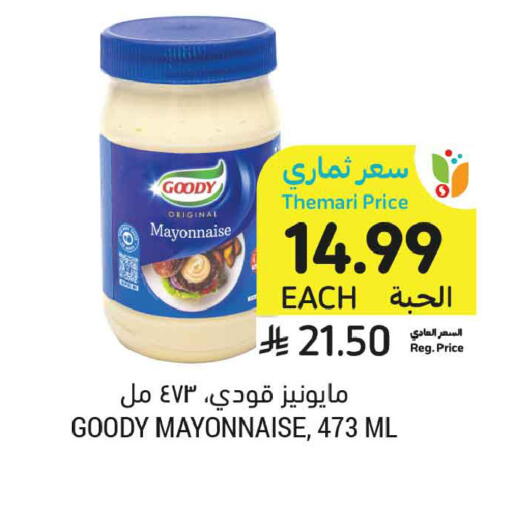 available at أسواق التميمي in مملكة العربية السعودية, السعودية, سعودية - المدينة المنورة