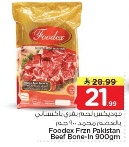 available at نستو in مملكة العربية السعودية, السعودية, سعودية - الخرج