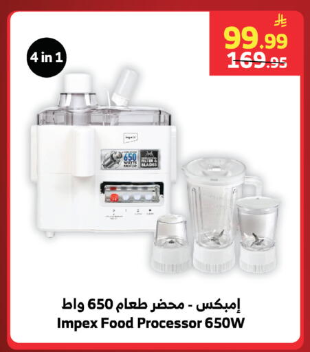 available at Al Raya in KSA, Saudi Arabia, Saudi - Medina