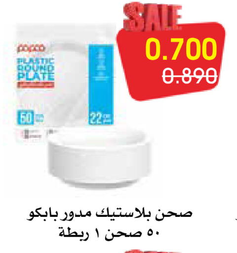 available at Al Rawda & Hawally Coop Society in Kuwait - Kuwait City