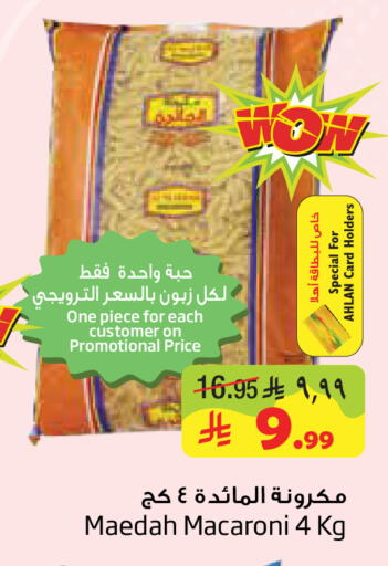 available at ليان هايبر in مملكة العربية السعودية, السعودية, سعودية - الخبر‎