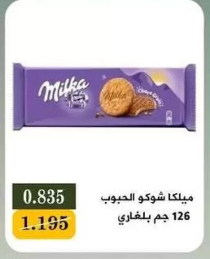 available at Bayan Cooperative Society in Kuwait - Kuwait City
