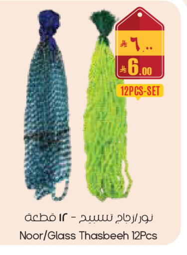 available at City Flower in KSA, Saudi Arabia, Saudi - Al Khobar