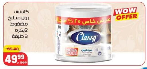 available at Hyper El Mansoura Shobra in Egypt - Cairo