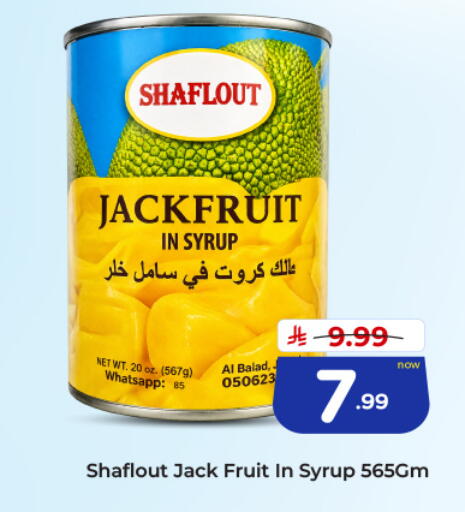 Jackfruit available at هايبر الوفاء in مملكة العربية السعودية, السعودية, سعودية - المنطقة الشرقية