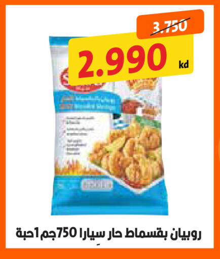 available at Al Rawda & Hawally Coop Society in Kuwait - Kuwait City